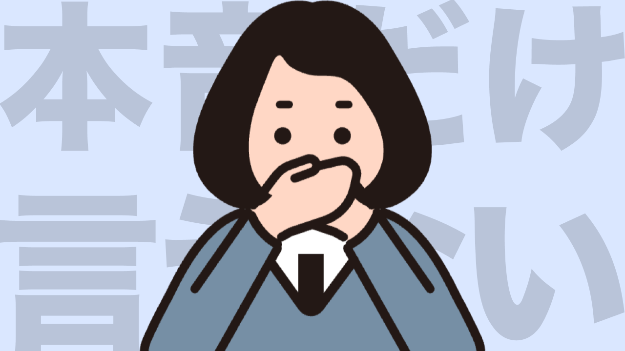 本音が言えないカップルは長続きしない。関係を壊さずに気持ちを伝える方法